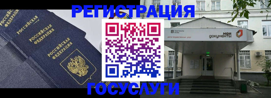 временная прописка в Новом Осколе