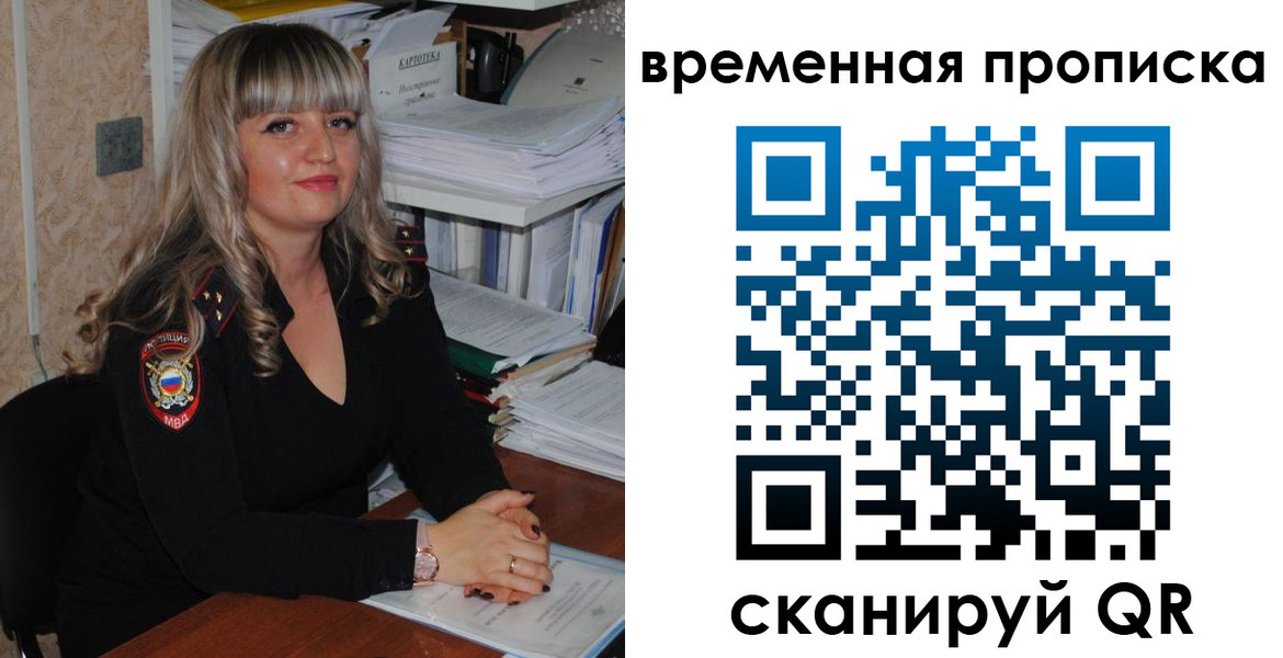 прописка иностранных граждан в Новом Осколе