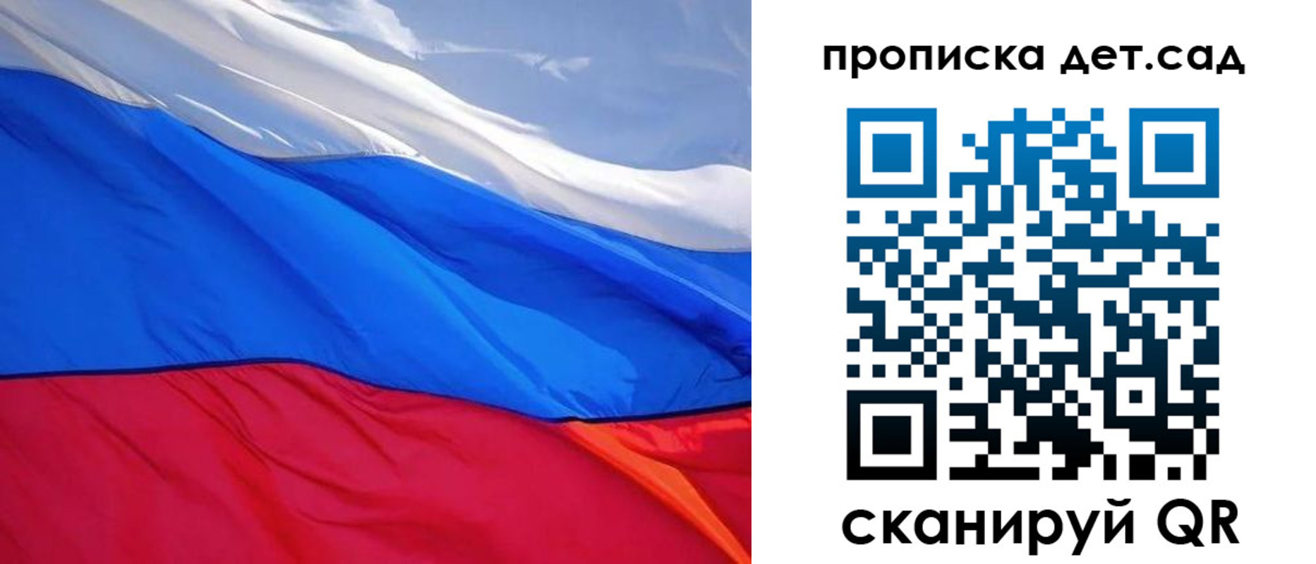 прописка ребенка в Новом Осколе