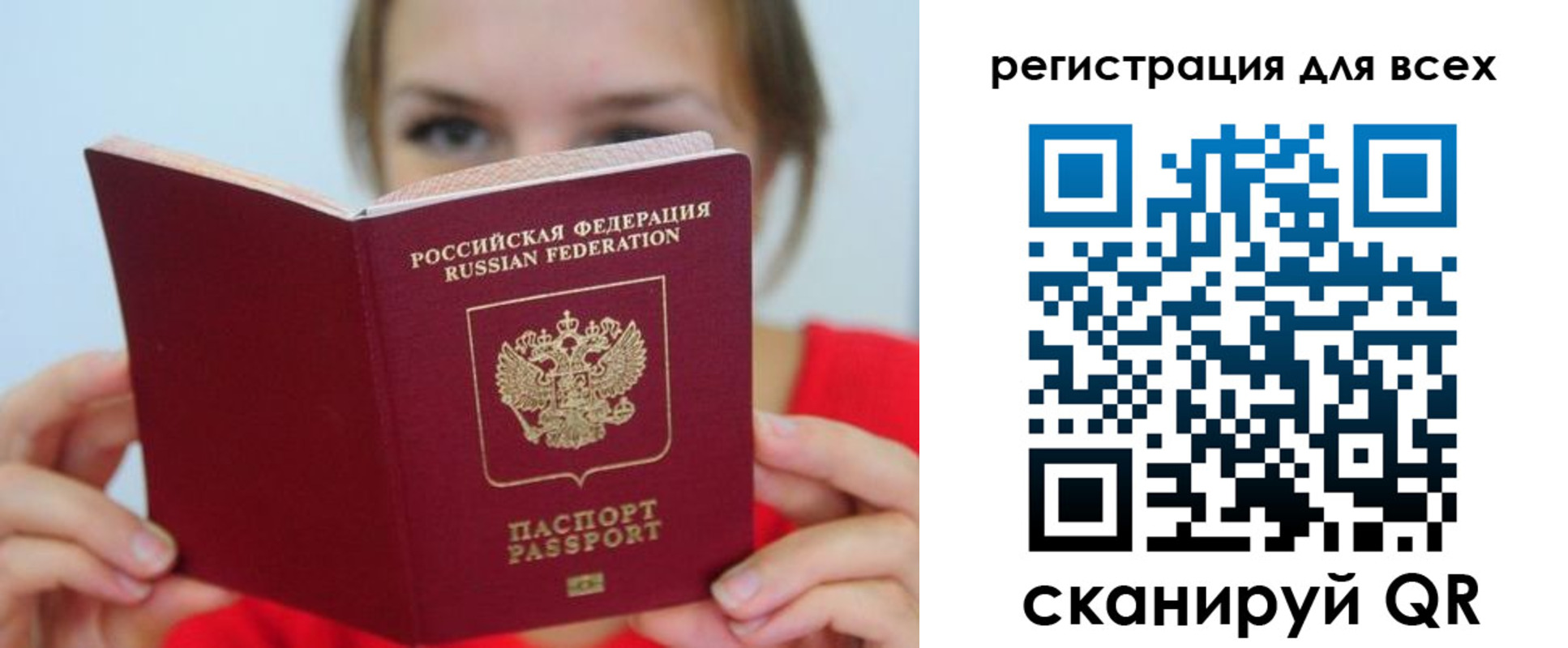 временная регистрация надежно в Новом Осколе