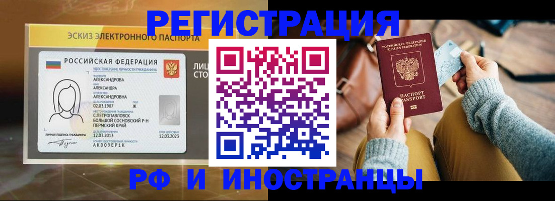 прописка для кредита в Новом Осколе