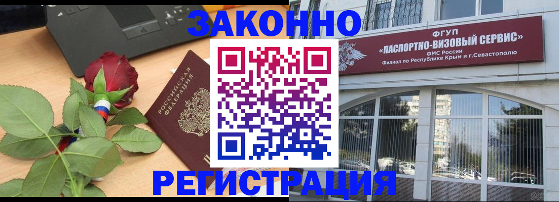 регистрация в Новом Осколе